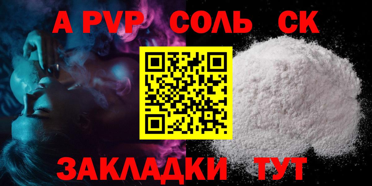 Alpha PVP крисы CK Лысьва