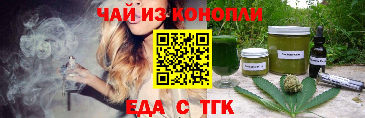 Лысьва  Еда ТГК марихуана  Вход с VPN 