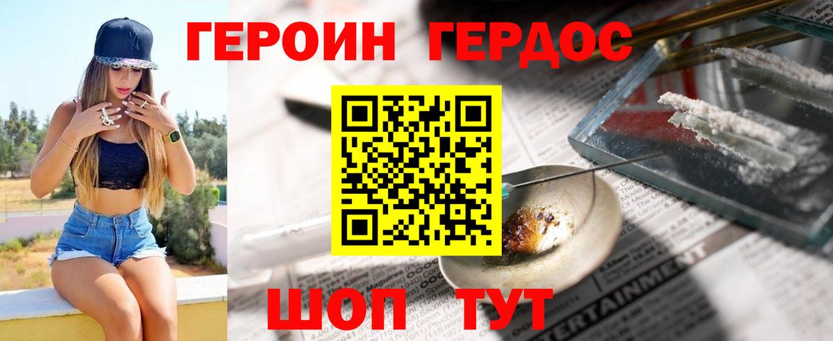 Героин Афган Лысьва