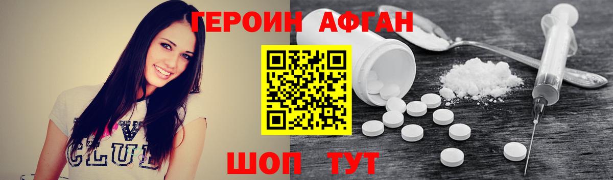 Лысьва  ГЕРОИН Афган  Вход с VPN 