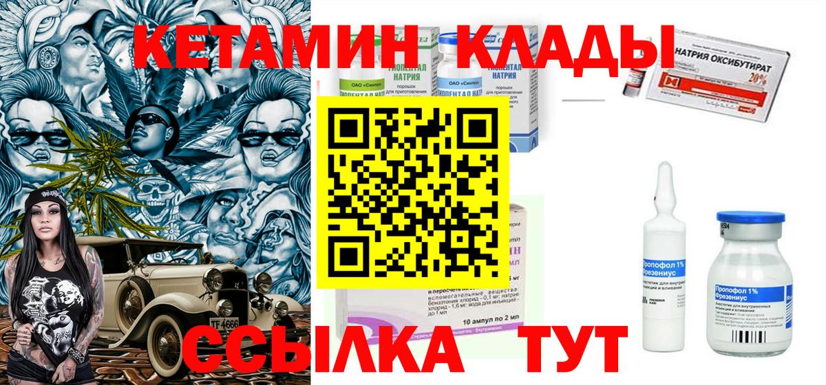 КЕТАМИН ketamine  Кетамин ketamine  Вход с VPN  Лысьва 