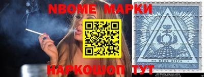 марки nbome Будённовск