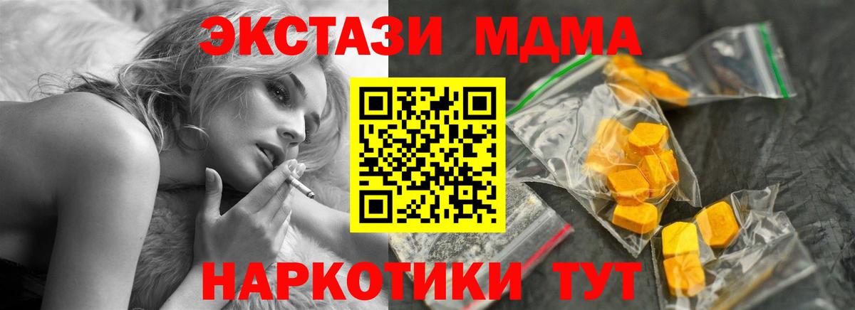 Лысьва  MDMA молли  Вход с VPN 