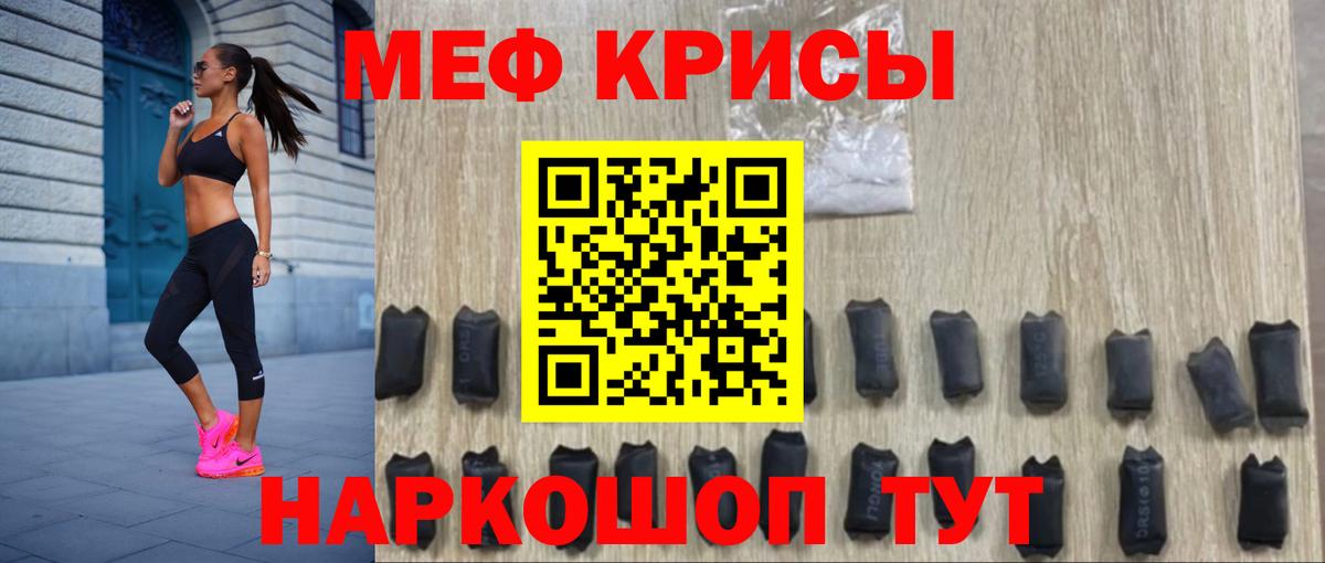 Лысьва  МЕФ 4 MMC  Меф  МЕФ  Вход с VPN  Мефедрон VHQ 