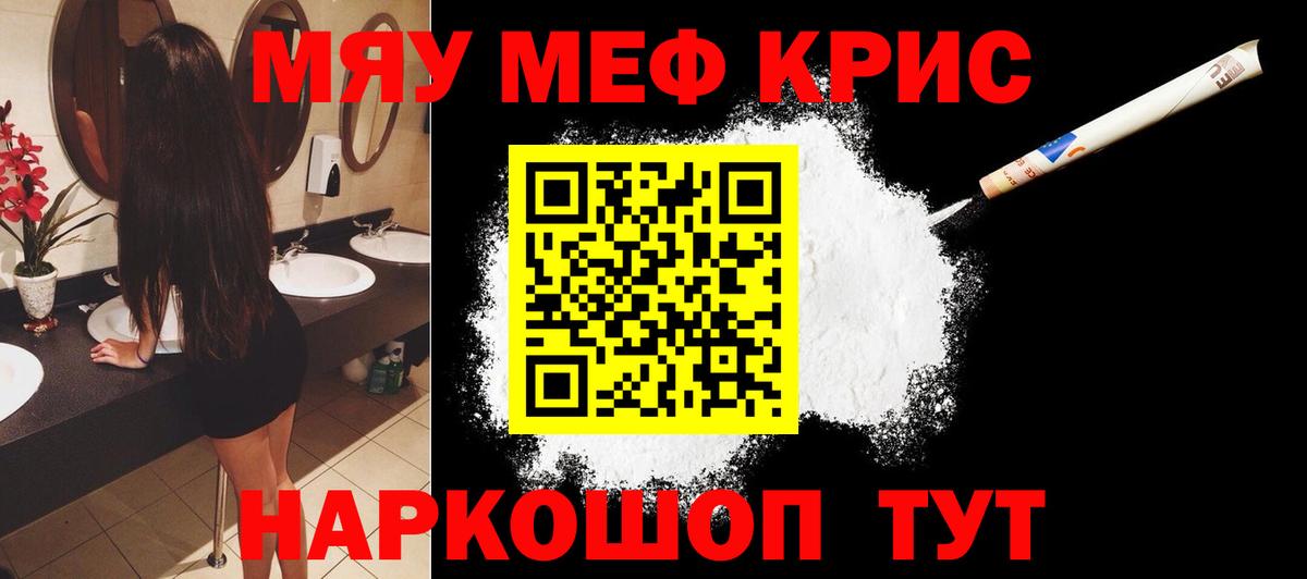 Меф мяу мяу мука Лысьва