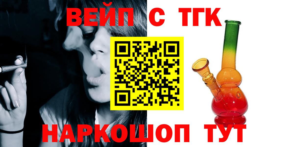 Дистиллят ТГК THC oil Лысьва